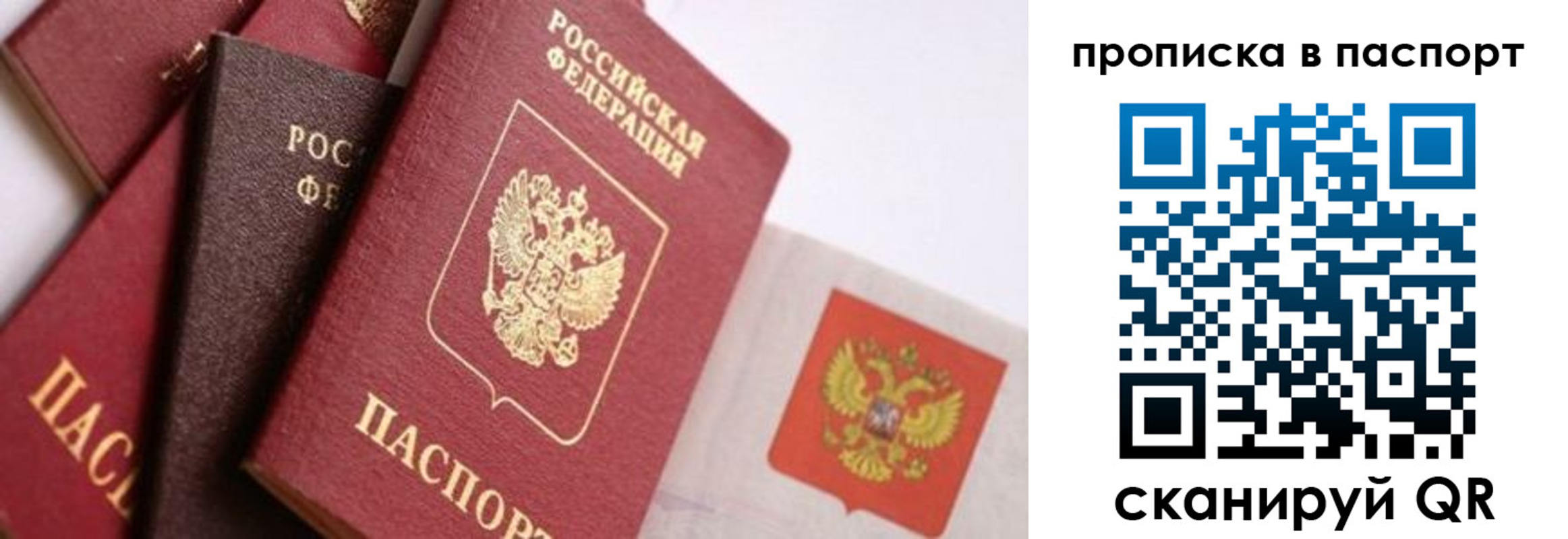 прописка ребенка в Великом Новгороде