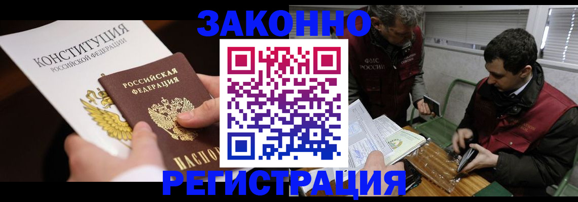 прописка для школы в Великом Новгороде