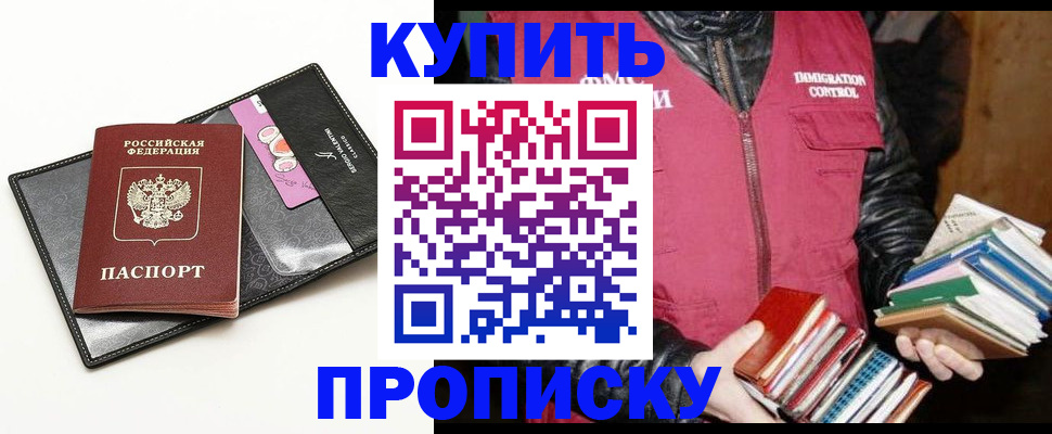 прописка гарантия в Великом Новгороде