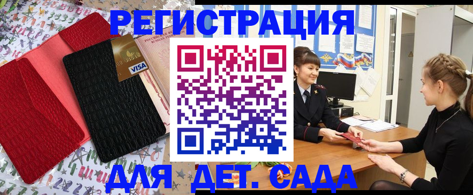 временная регистрация надежно в Великом Новгороде